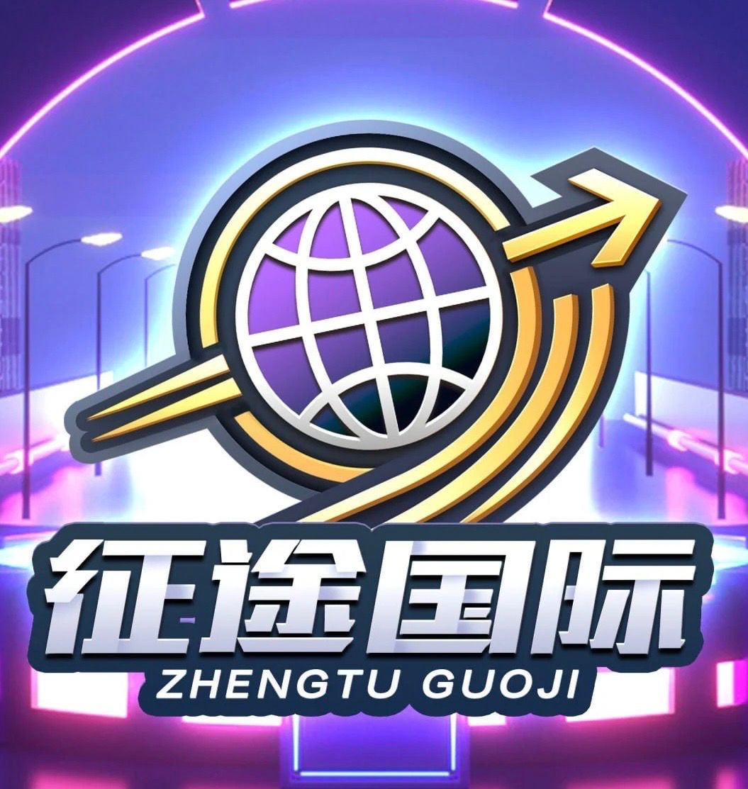 征途国际