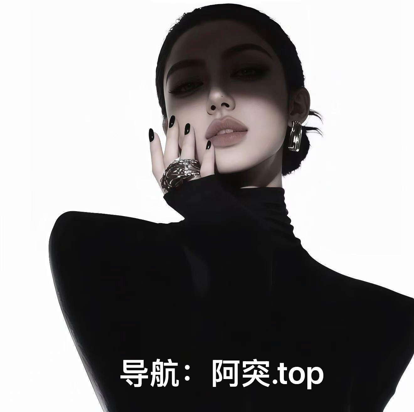 阿突导航横幅